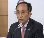 사상 최대규모 소상공인 추경안 발표..'최소 600만 원 일괄지원'