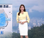 [뉴스9 날씨] 내일 오후 비 조금..주말에 낮 더위 꺾여