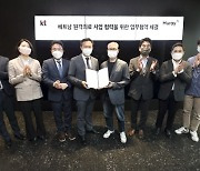 KT, '휴레이포지티브'와 베트남 원격의료 플랫폼 공동개발