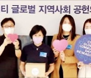 한국씨티은행, 17년째 '지역사회 공헌의 날' 자원봉사