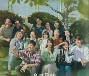 면역공방, tvN 주말드라마 '우리들의 블루스' 제작 지원 나서