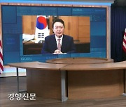 윤 대통령, 국제무대 데뷔 "코로나 종식에 책임과 역할 다할 것"