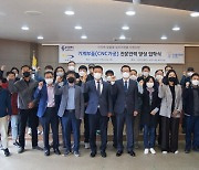 한국폴리텍대 동부산캠퍼스, 지자체 맞춤형 교육과정 운영