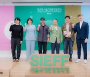 서울국제환경영화제 내달 2일 개막..주제는 '에코버스'