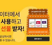 한국타이어, '차+가계부=차계부' 서비스 TBX 앱에서 론칭