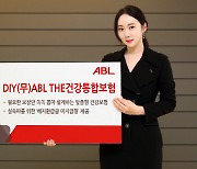 "맞춤형 보장이 대세" ABL생명, 'DIY 건강통합보험' 출시