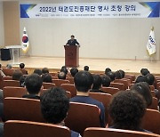 전 세계복싱챔피언 홍수환, 태권도진흥재단 초청 특강