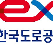 한국도로공사, 5억달러 글로벌 채권 발행