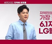 LG헬로비전, 지방선거 뉴스 늘린다..권역 3천명 후보 공약 보도