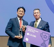 LG CNS, AWS '올해의 서비스 파트너' 수상