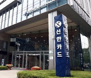 신한카드, hy와 맞손.. 프레시 매니저가 카드 배송한다