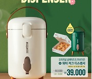 크리스피크림도넛, 봄 시즌 한정판 굿즈  '워터저그 디스펜서' 출시