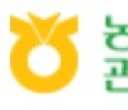 농신보, 상각채권 495억원 소각..농어업인 신용회복 지원