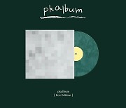 폴킴, 첫 LP 'pkalbum' 3분만 완판 '음원→음반 파워 증명'