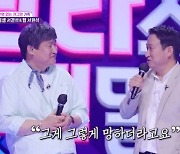 서경석 "3층집 살다가 父 건전지 도매업 망해 신문 팔아" (판타스틱 패밀리)