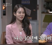 장현성 "10년째 목이버섯 연관검색어, 콜드플레이로 바꾸고파" (꼬꼬무)