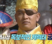 궁예 김영철, 미친 존재감으로 '태조 왕건' 40회 연장 출연, 활약 재조명(연중라이브)