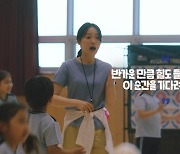 "일상에 복귀한 국민 응원"..동아제약, 박카스 광고 온에어