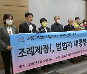 충북 5·18민중항쟁 행사위 "청남대에 박근혜 동상 세우지 마라"