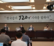 한국잡지 120년..역사 속 초판본들 대중에 공개