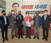 최민호 세종시장 후보, 중소기업중앙회와 정책 간담회