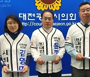 민주당 공천탈락 대전 지방의원 3명 "무소속 출마"