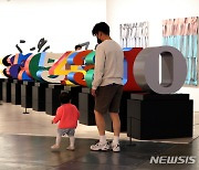 제11회 아트부산 참가한 갤러리현대