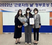 태웅로직스, '2022 근로자의 날 유공 정부포상' 고용노동부 장관상 수상