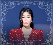 "쓸쓸한 '모래성'"..'7월 결혼' 다비치 이해리, 새 앨범 수록곡 코멘트 영상 오픈
