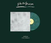 폴킴, 첫 LP 'pkalbum' 에코 에디션 예판 3분 만에 매진..완판남 등극