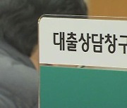 국민은행 이어 신한은행도 10년 만기 신용대출 출시