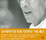 [책꽂이]'우리시대 성자' 김수환을 추억하다