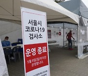 코로나19 확진자 오후 9시까지 3만 1479명..감소세 뚜렷