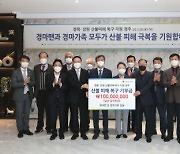 반려나무 봉사 등 '희망'전한 한국마사회