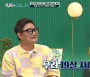 DJ DOC 정재용, '19세 연하' 이선아와 3년 반만에 이혼