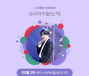 방탄소년단 지민, 스타랭킹 男 아이돌 28주 연속 1위