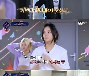 '퀸덤2' 엄지, "짧았던 연습기간 탓 안무습득 느려"..히카루 배려에 감동[별별TV]