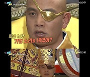 '연중' 조연 활약상 재조명.. '태조 왕권' 김영철, 미친 존재감으로 40회 연장 출연