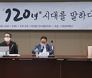 한국잡지 120년 역사를 살피다..첫 학술대회 28일 개최