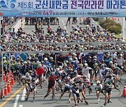 '방조제 바닷길 달린다'..새만금인라인마라톤대회 6월12일 개최
