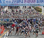 새만금인라인마라톤대회 다음 달 12일 개최