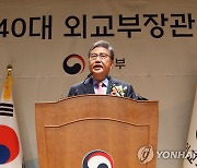 박진 신임 외교부 장관 취임식