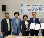 [전북소식] 보건환경연구원-전북대, 연구 활성화 업무협약
