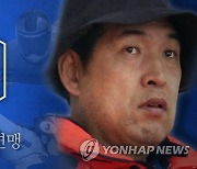 '빙상계 비리' 전명규 교수, 파면 취소 소송 1심 승소