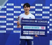 WK리그 현대제철, 창녕WFC에 3-0 대승 '박빙의 선두'