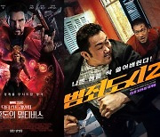 [무비차트TEN] '닥터 스트레인지2' 주말 450만..'범죄도시' 23.8%, 마동석 출격 대기