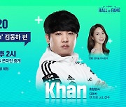 '칸' 김동하, 'e-토크쇼' 연사로 입대 전 팬들과 만남