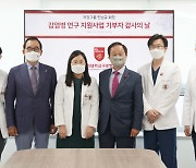 자강그룹 민남규 회장, 고대 구로병원에 감염병 연구개발 기금 1억원 기부