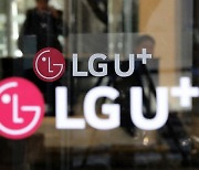 LG유플러스, 1분기 영업익 감소..무선 늘었지만 마케팅비 증가(상보)
