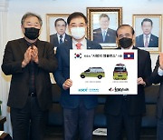 KRX국민행복재단, 라오스에 앰뷸런스 차량 기증